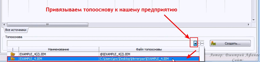 Выбираем топооснову из справочника