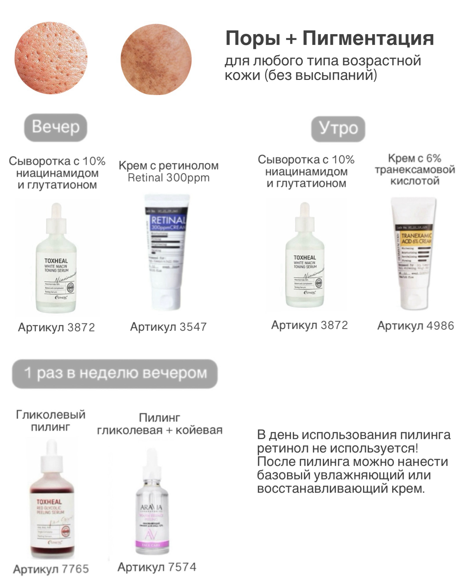 ПОРЫ +ПИГМЕНТ2 ПОРЫ +ПИГМЕНТ2.jpg