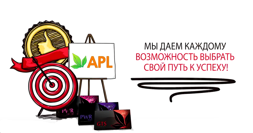 сетевая_компания_APL_1.png