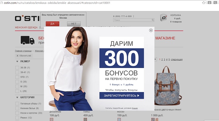 всплывающие сервисы
