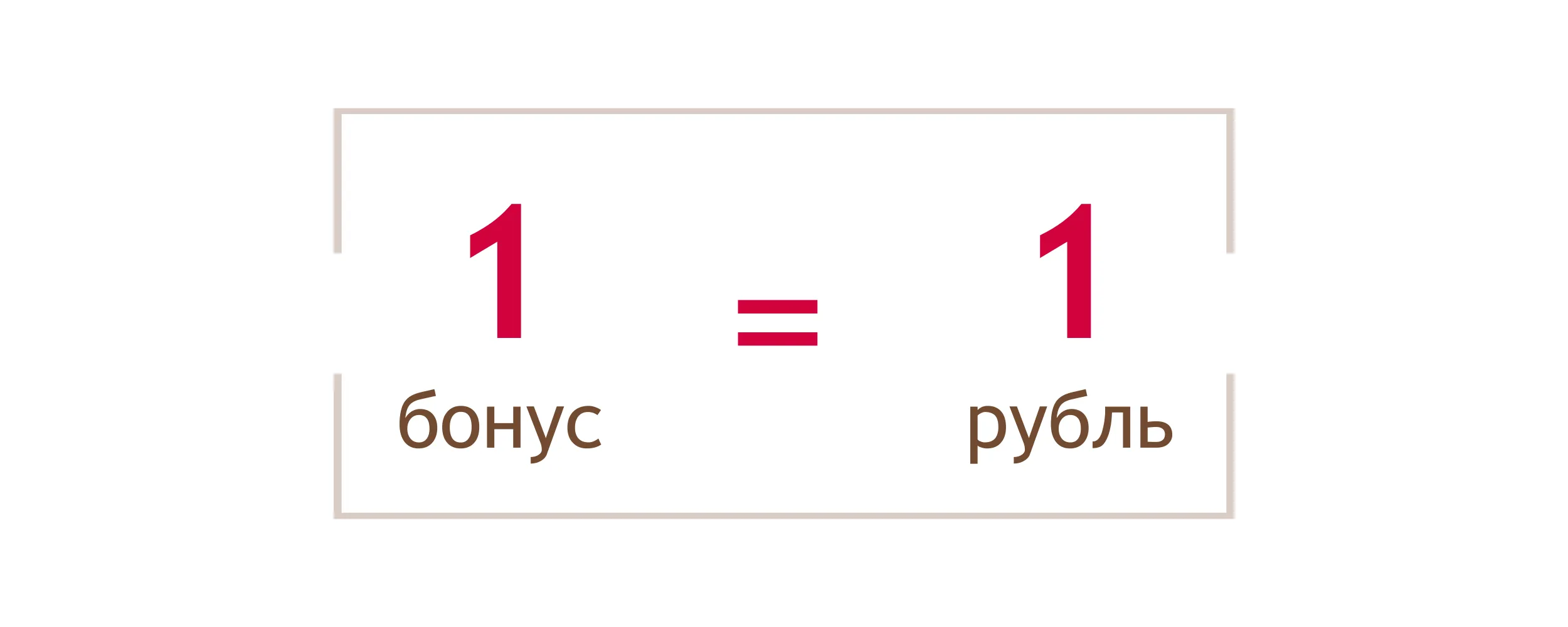 условия бонусной программы текстурра