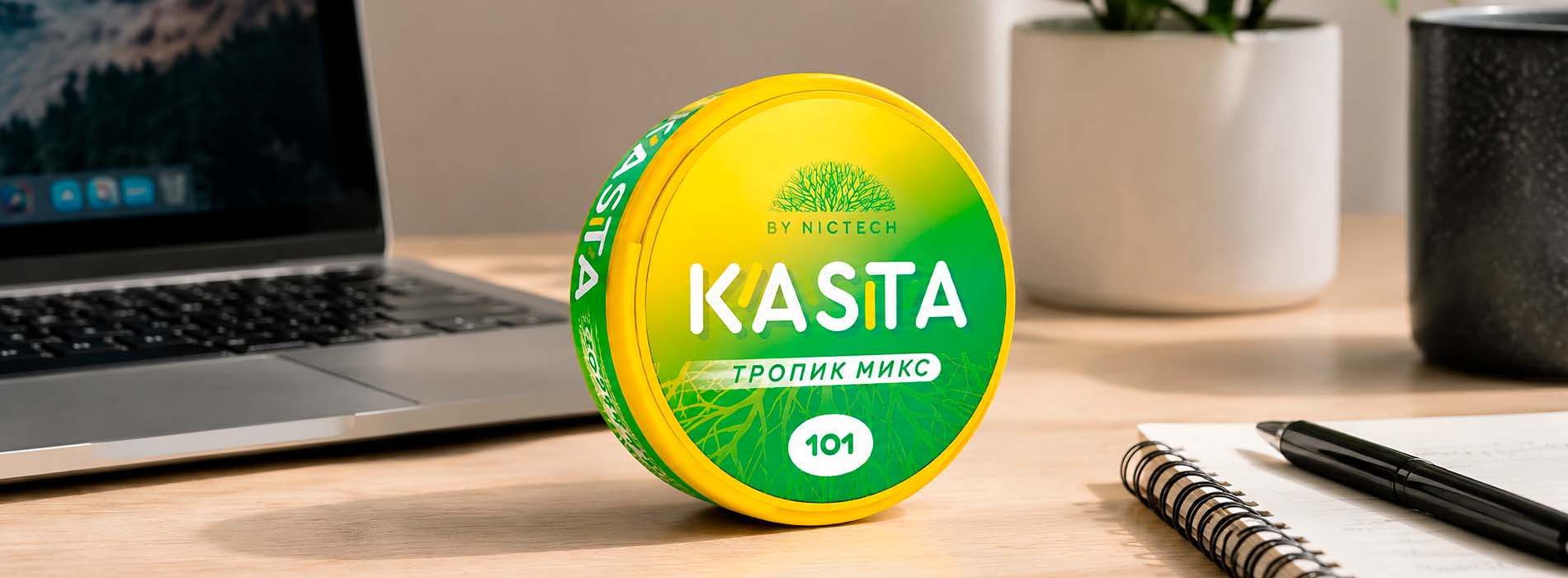 Выбор вкуса KASTA