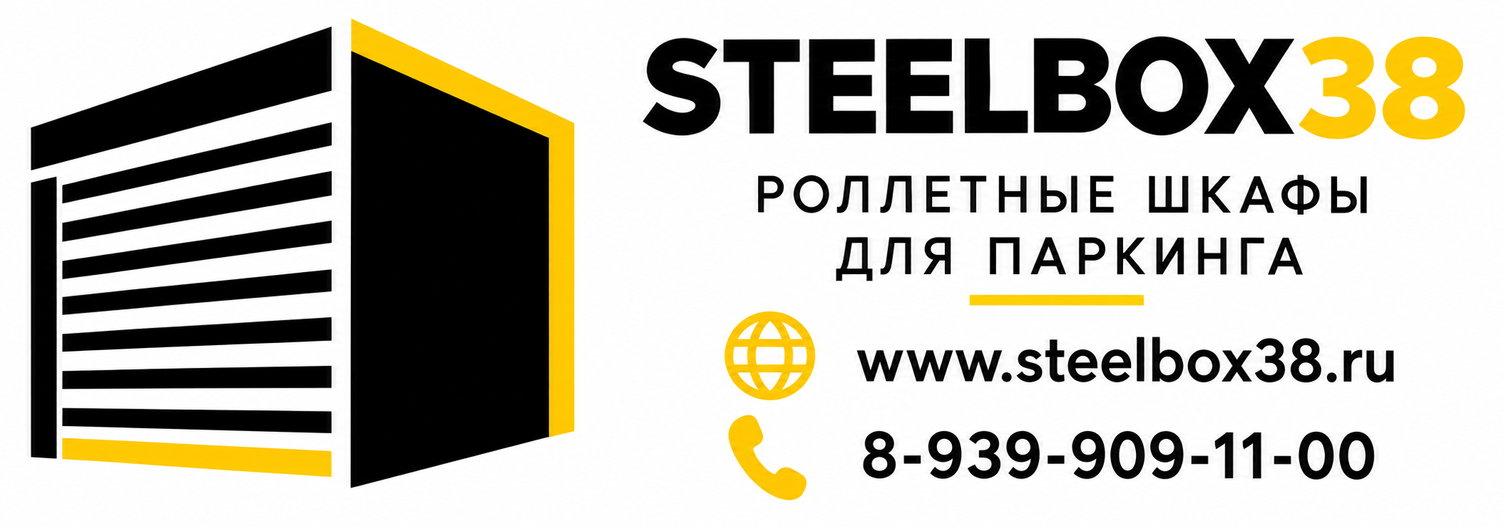 Роллетные шкафы для паркинга в Иркутске от Steel box / стеллажные системы хранения для кладовых