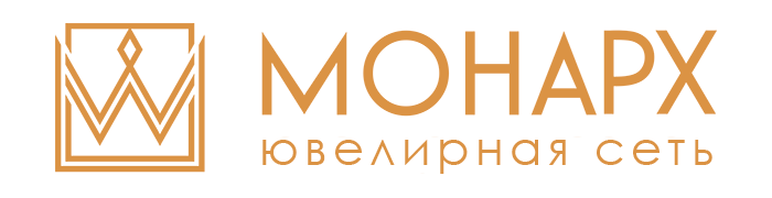 Ювелирные салоны "Монарх" в Серпухове, Воскресенске, Домодедово