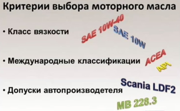 Критерии выбора моторного масла Как выбрать моторное масло