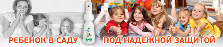 травяной спрей эукасол