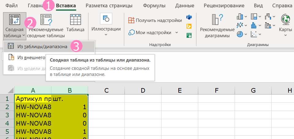 Отчет_23.png