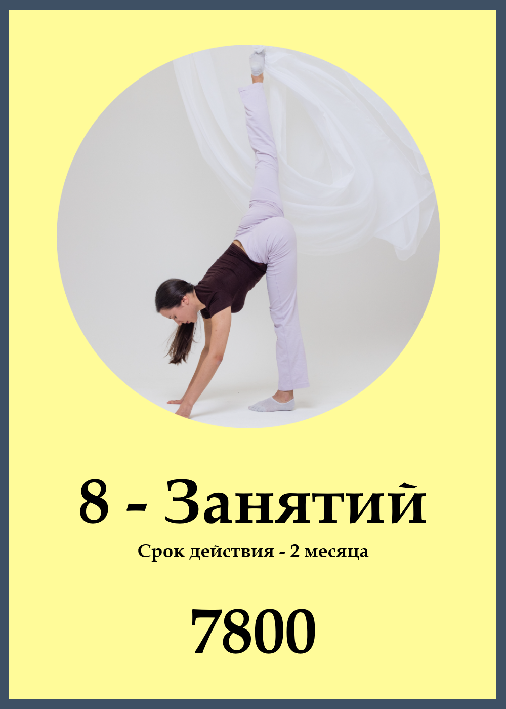 Прайс 8.png