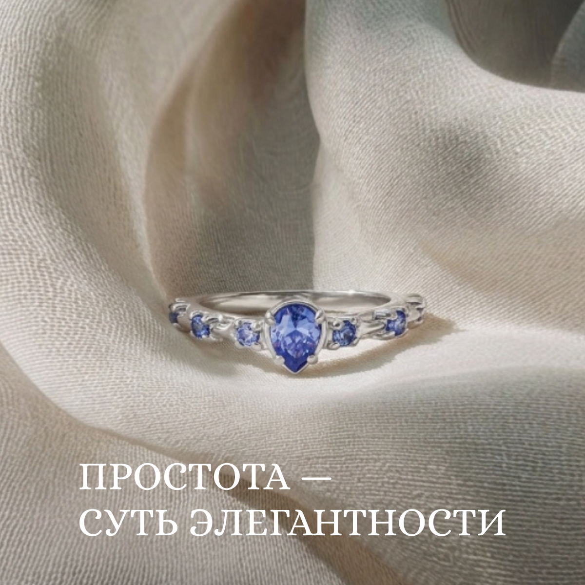 Коллекция Простота