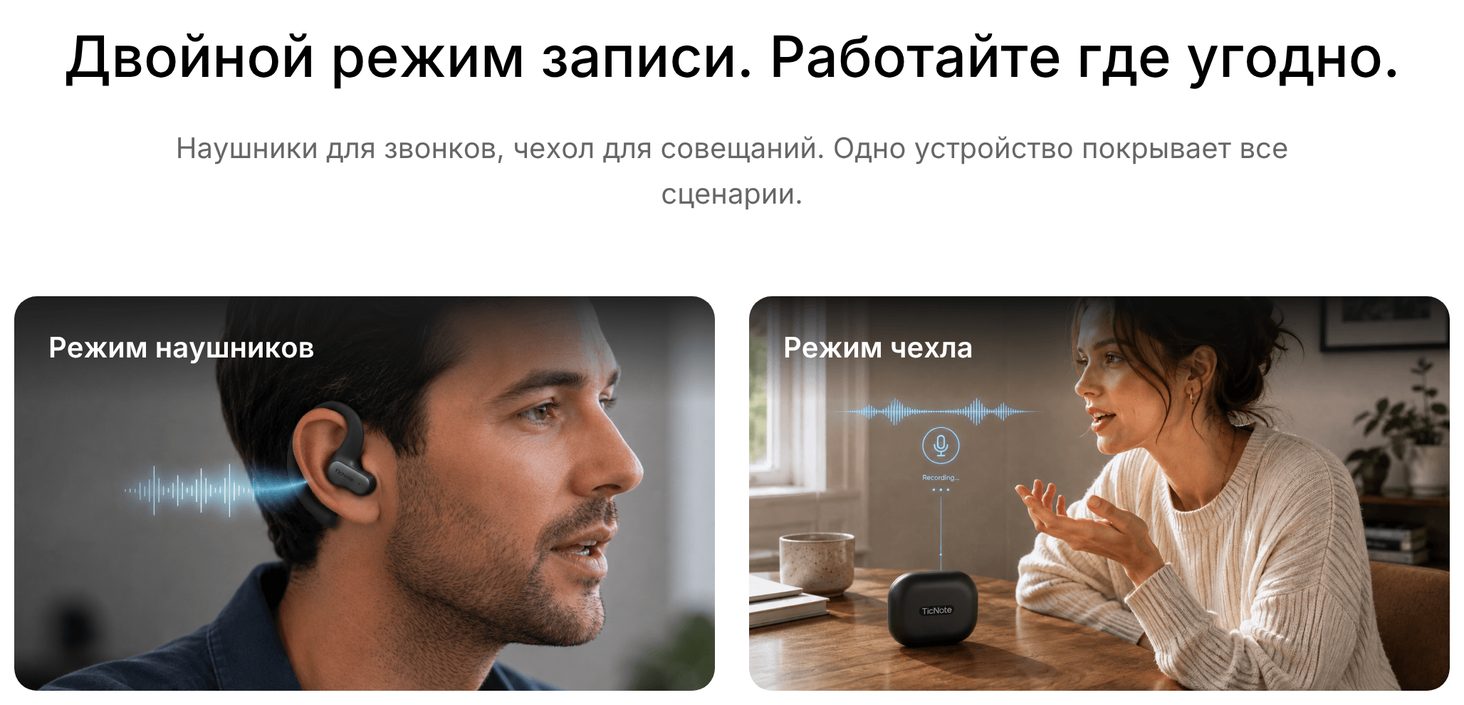 купить Беспроводные наушники Mobvoi TicNote Pods Wi-Fi (2026 купить Беспроводные наушники Mobvoi TicNote Pods Wi-Fi (2026