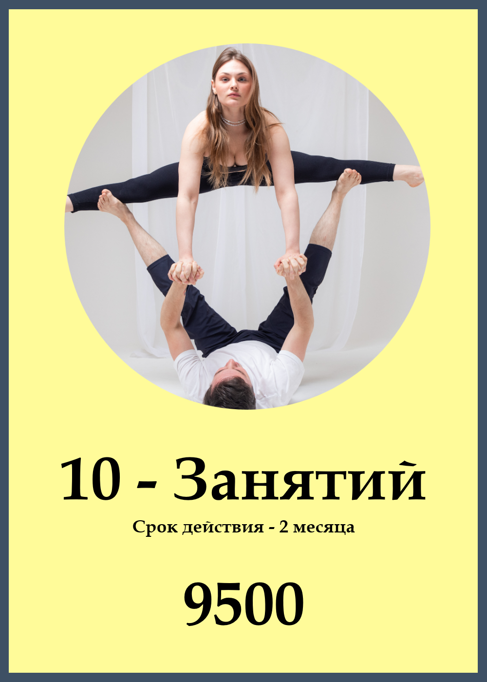 Прайс 10.png