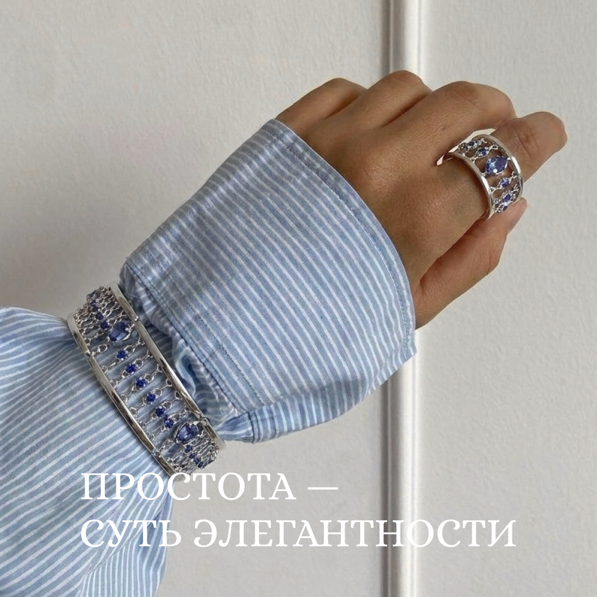 Коллекция Простота вариант 2