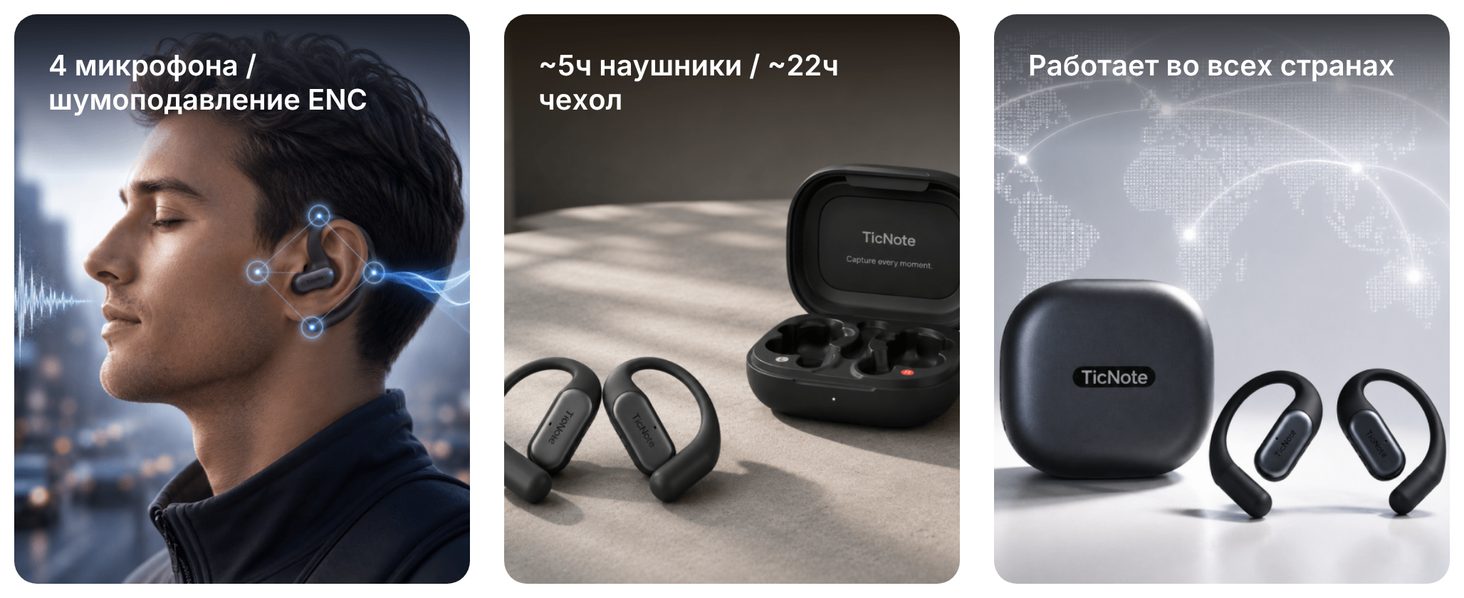 купить Беспроводные наушники Mobvoi TicNote Pods Wi-Fi (2026 купить Беспроводные наушники Mobvoi TicNote Pods Wi-Fi (2026