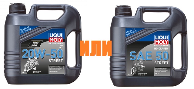 20w50 или SAE 50 В мотор чоппера