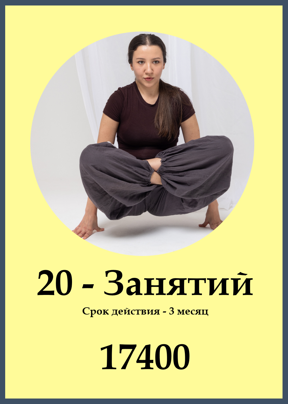 Прайс 20.png