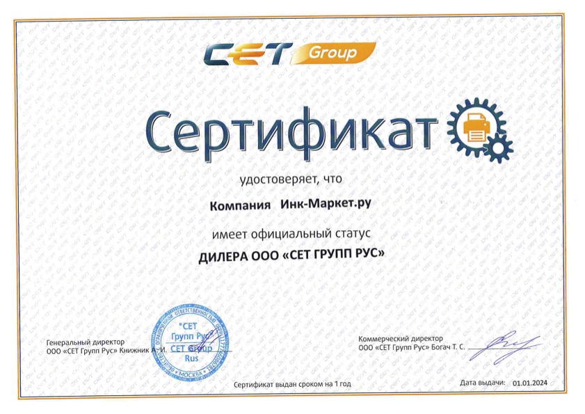 Инк маркет (1) Инк маркет (1).jpg