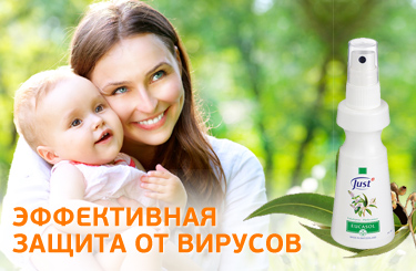 эукасол спрей купить