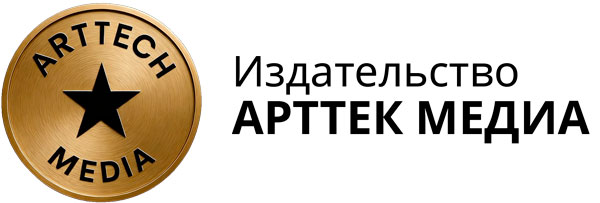 Издательство "Арттек Медиа"