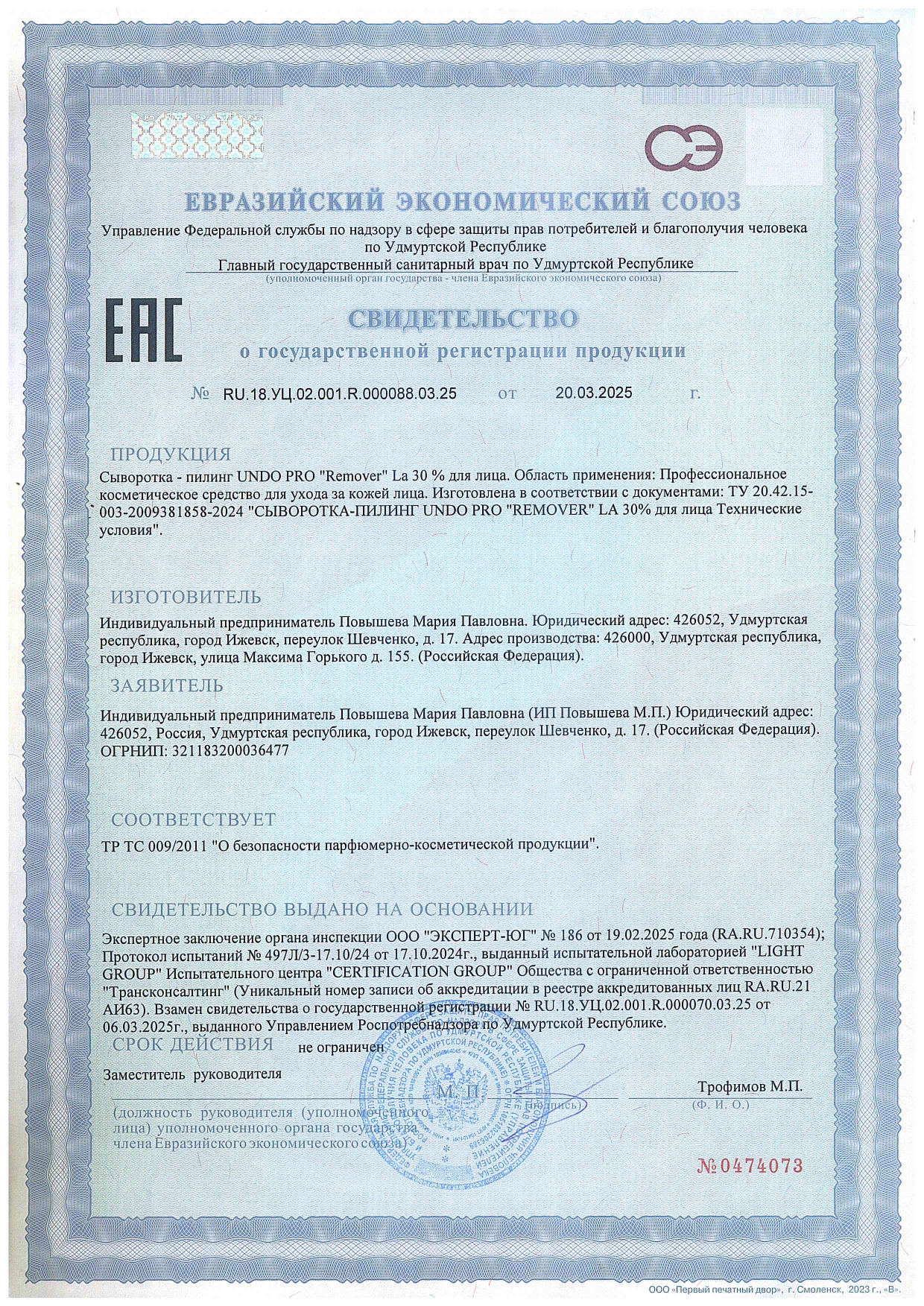 x88x20.03.25x_page-0001.jpg