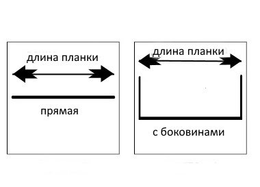 длина планки.jpg