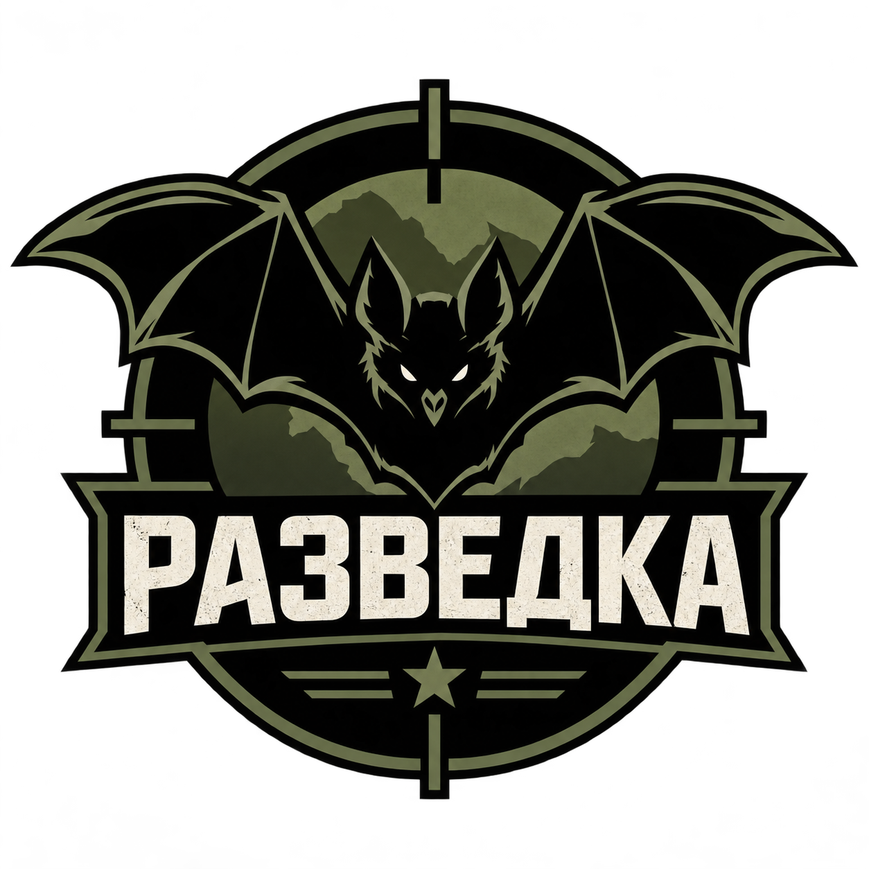 Разведка