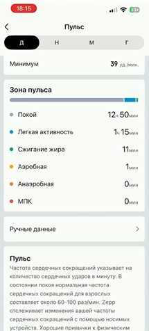Amazfit-T-Rex-Ultra-2-Obzor-62.jpg