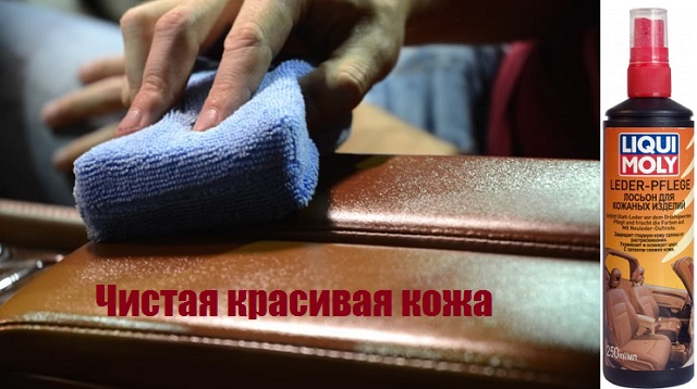 Чистая кожа и правильное средство