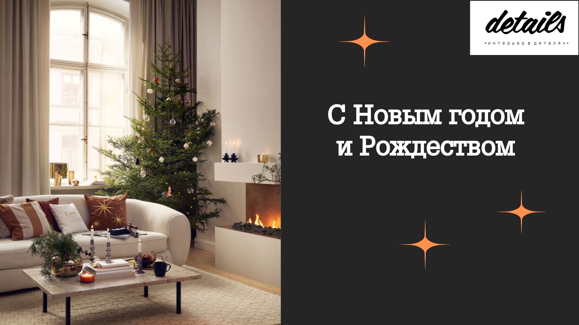С новым годом