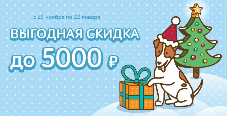 экономия на покупке