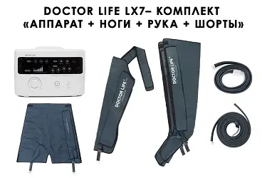 Комплектация Doctor Life LX7
