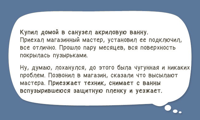Пример юмористической истории на сайте