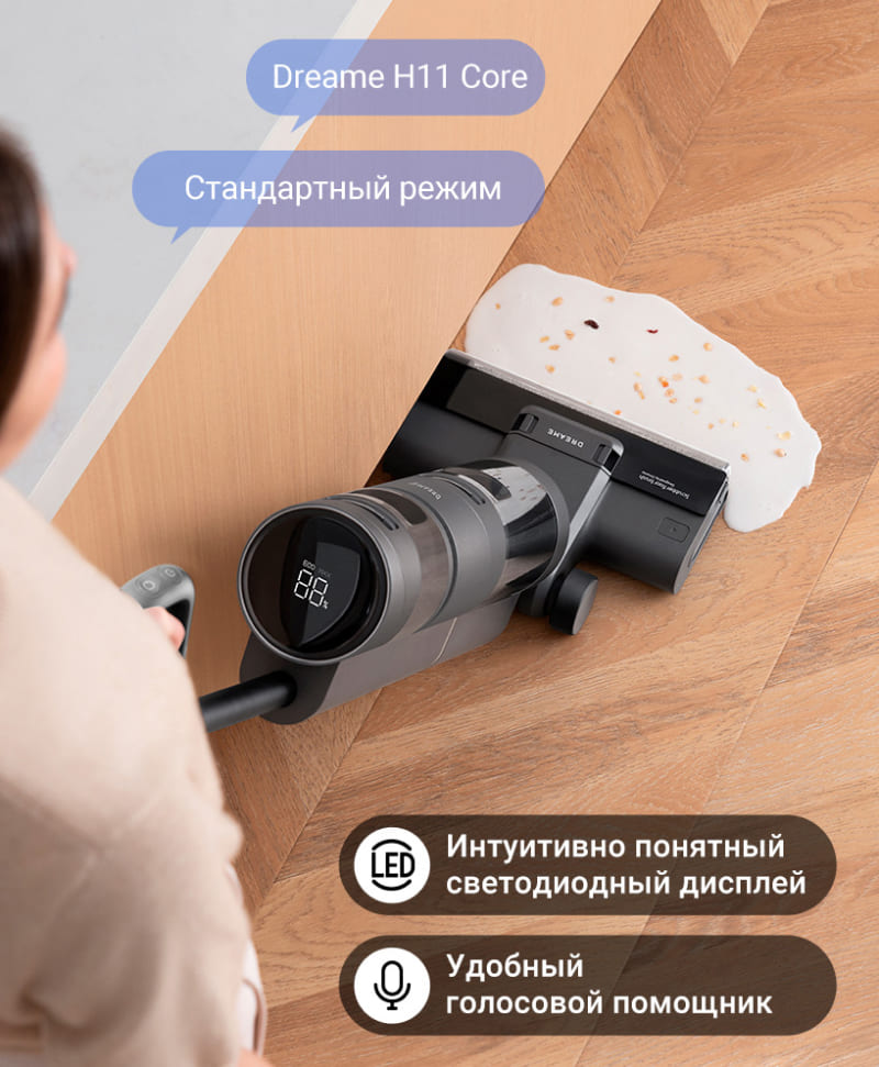 Моющий пылесос Dreame H11 Core