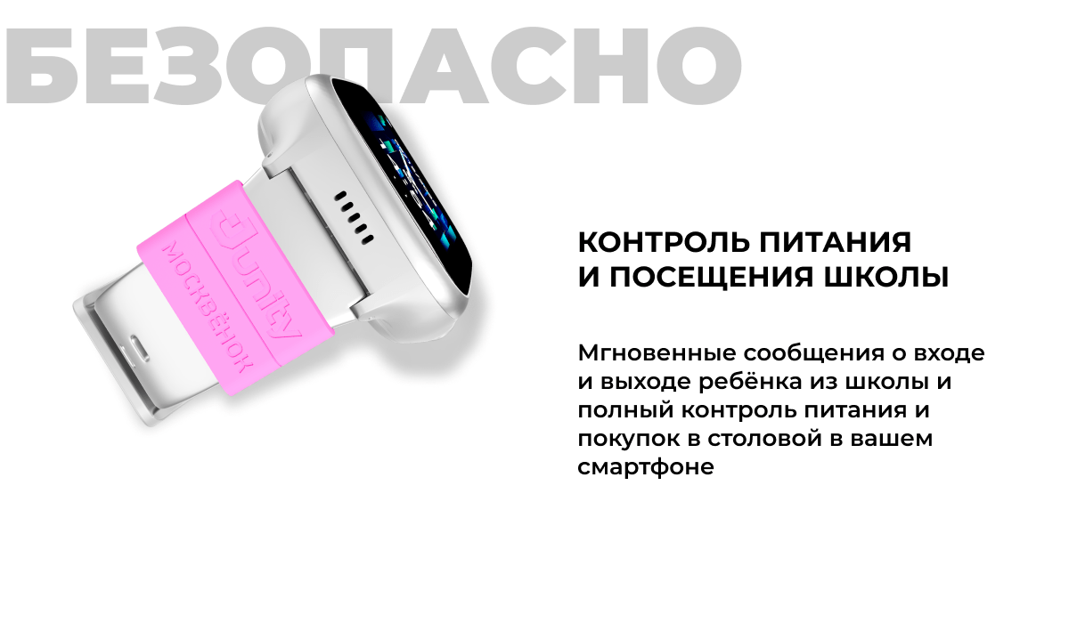 Контроль питания с модулем Москвёнок ROCKET