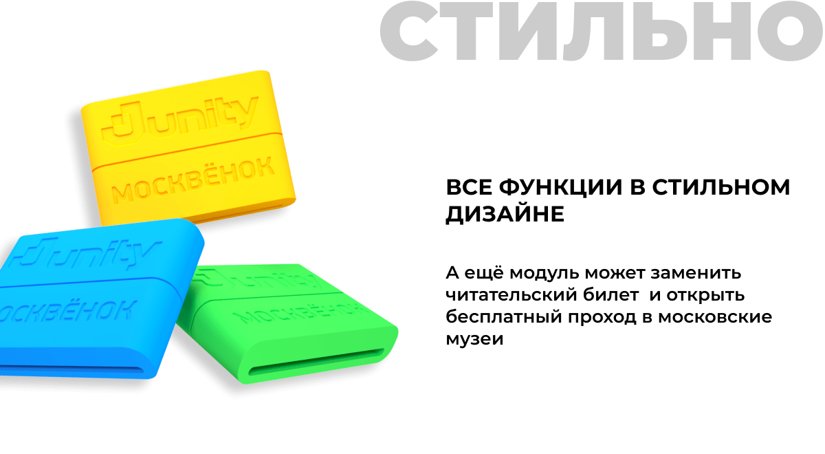 Много функций у модуля Москвёнок ROCKET