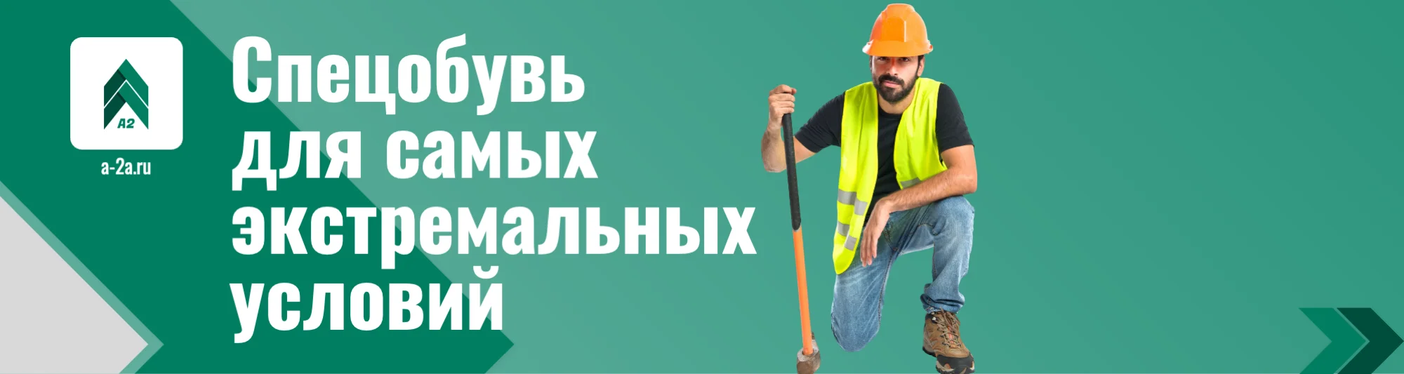 Спецобувь зимняя, летняя и термостойкая оптом с доставкой по России Спецобувь зимняя, летняя и термостойкая оптом