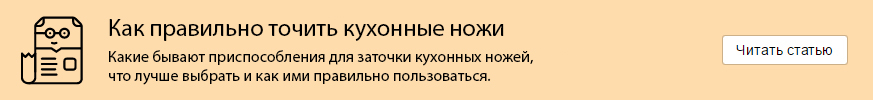 Как_точить_кухонные_ножи.jpg