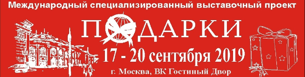 Мастерская OnlyFur на выставке ПОДАРКИ 2019