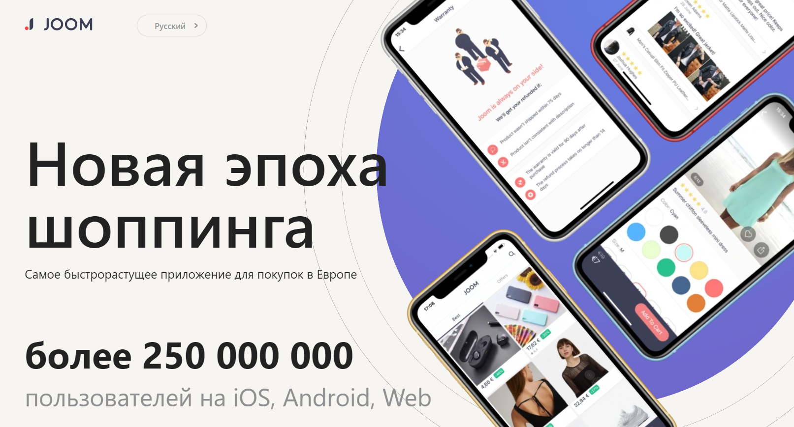 Презентация маркетплейса&nbsp;