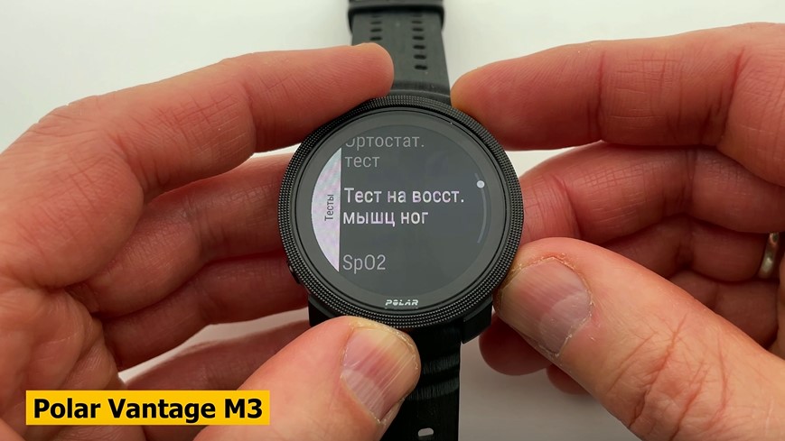Garmin-Forerunner-265-Coros-Pace-Pro-Suunto-Race-S-Polar-Vantage-M3-obzor-93.jpg