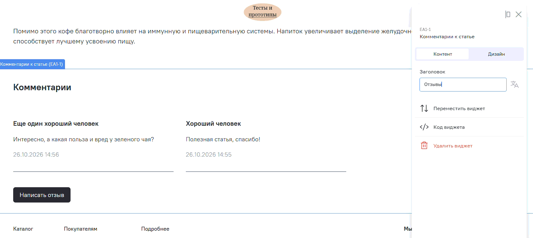blog_and_articles-comments