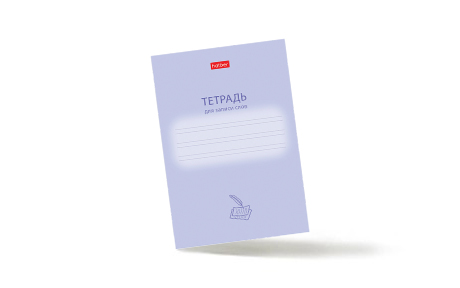 Тетрадь-словарь для русских слов