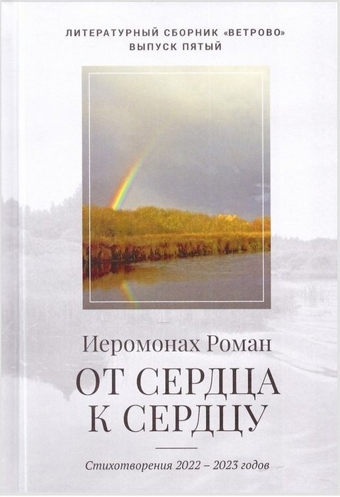От_сердца_к_сердцу-01.jpg