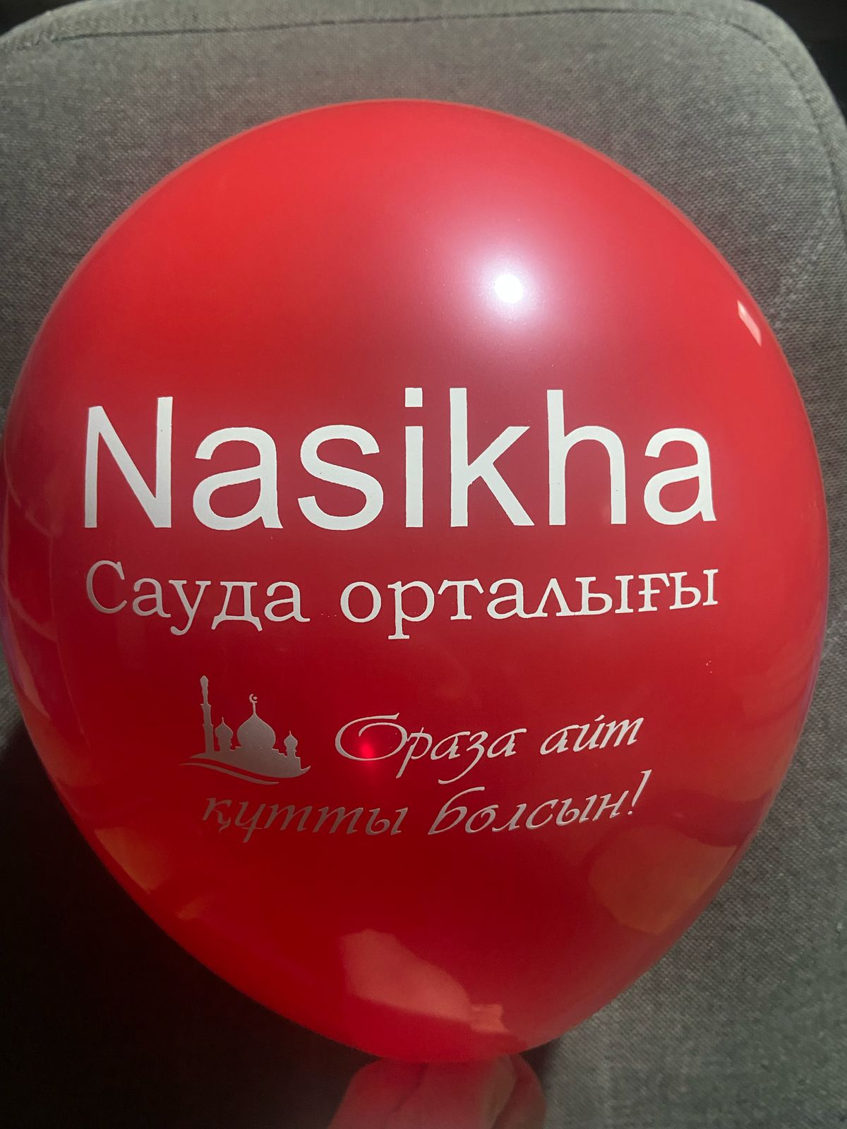 печать на шарах ораза айт Алматы печать на шарах ораза айт Алматы.jpg