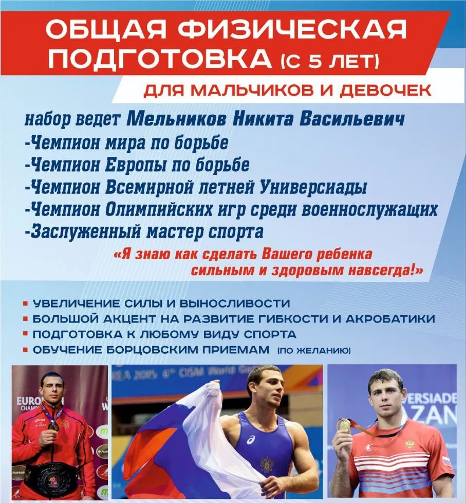 Чемпион.jpg