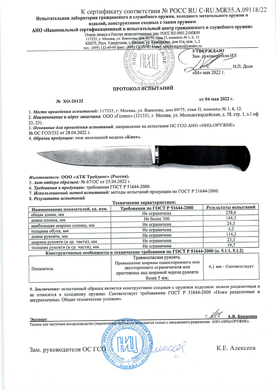 КМЕТ НОКС КМЕТ НОКС.jpg