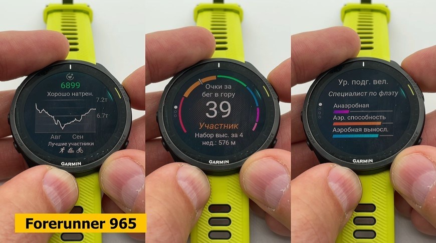 Garmin-Forerunner-570-VS-965-Obzor-43.jpg