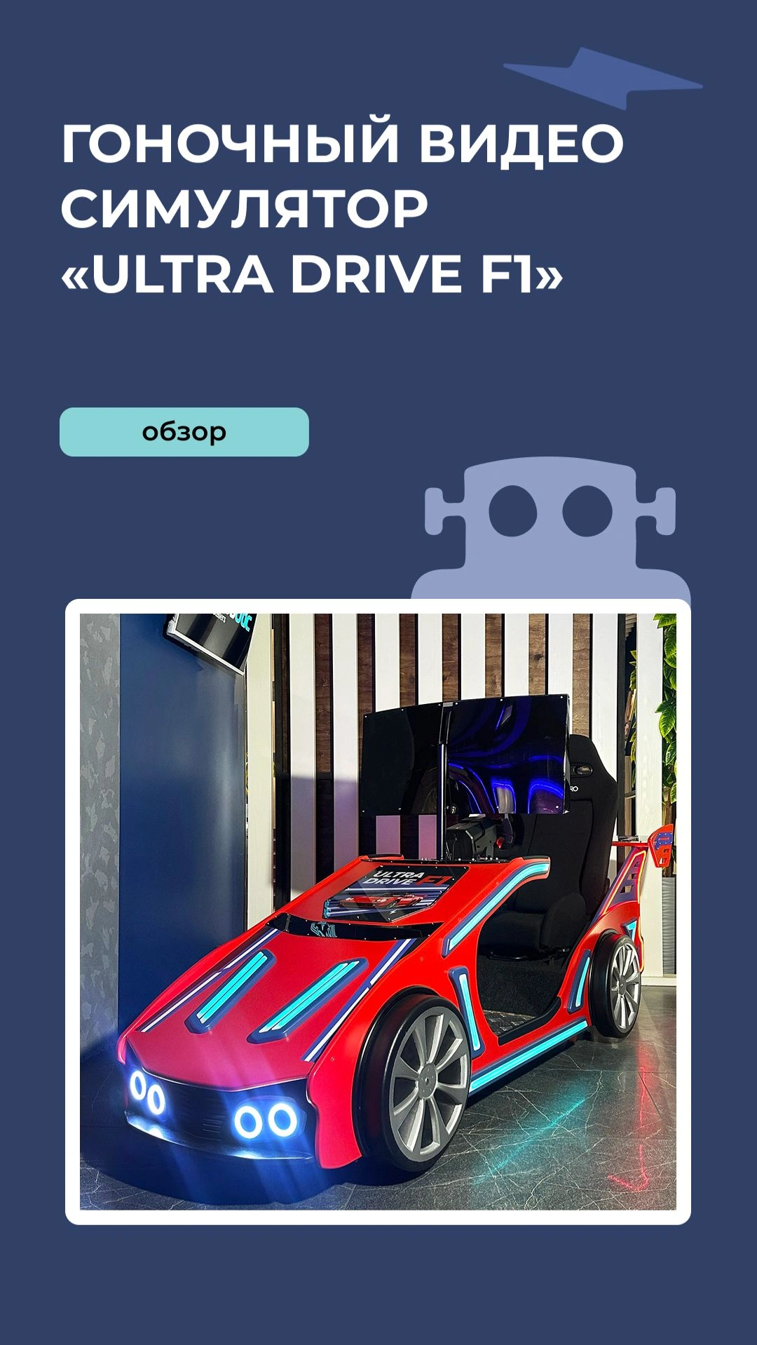Превью видео Robotic Retailers