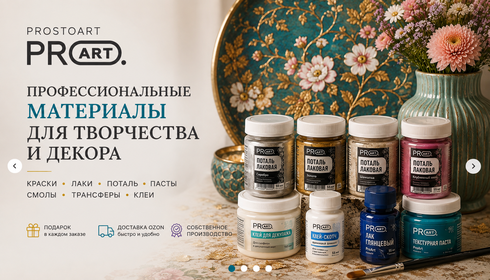 Слайдер (2) Блок 5