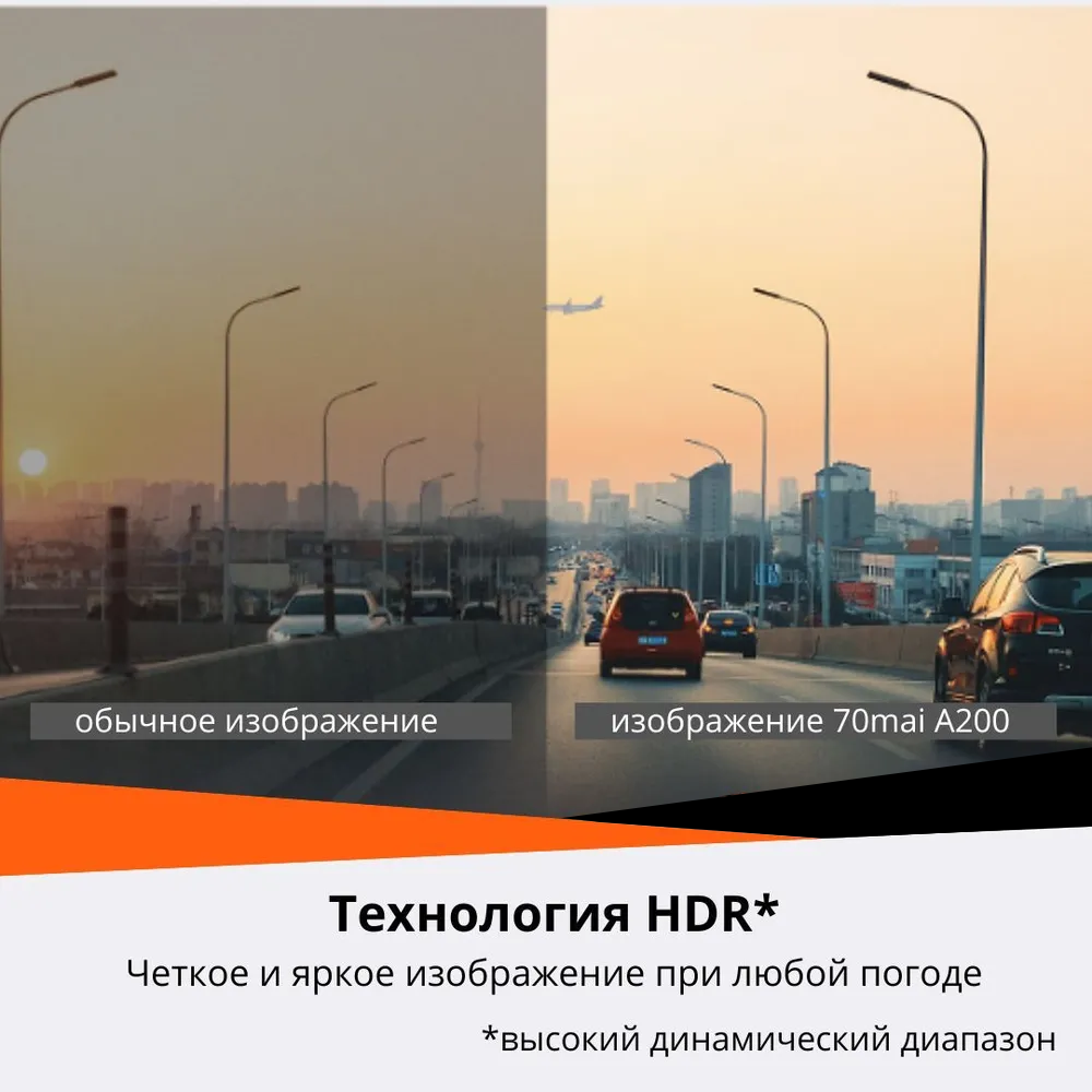 Видеорегистратор 70mai Dash Cam A200