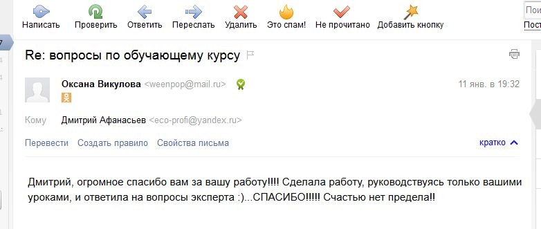 Отзыв о видеокурсе Дмитрия Афанасьева по программе Эколог-Шум